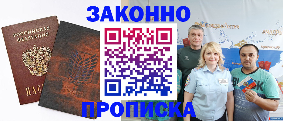 прописка иностранных граждан в Кудрово