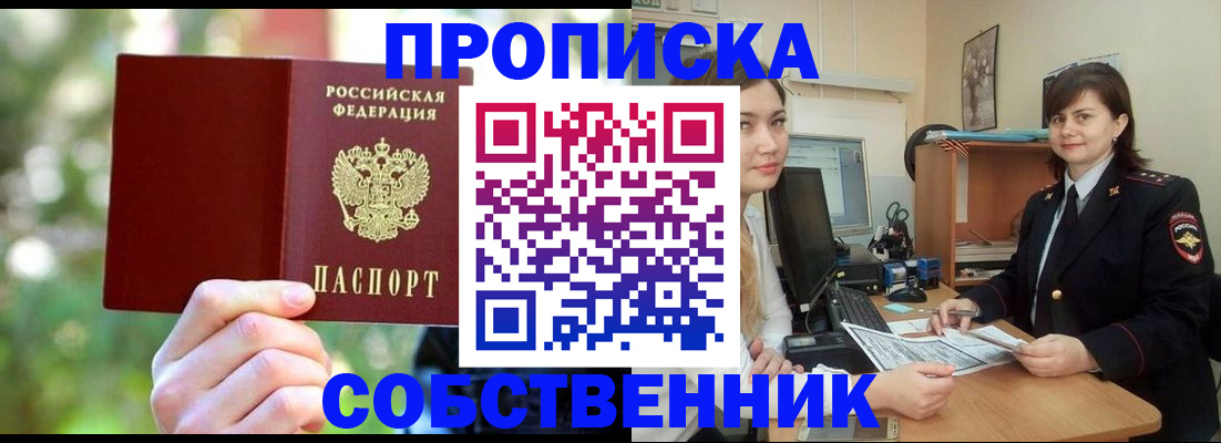прописка иностранных граждан в Кудрово