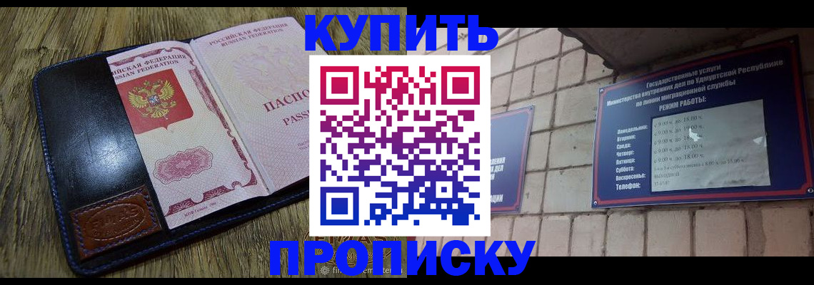временная регистрация надежно в Кудрово